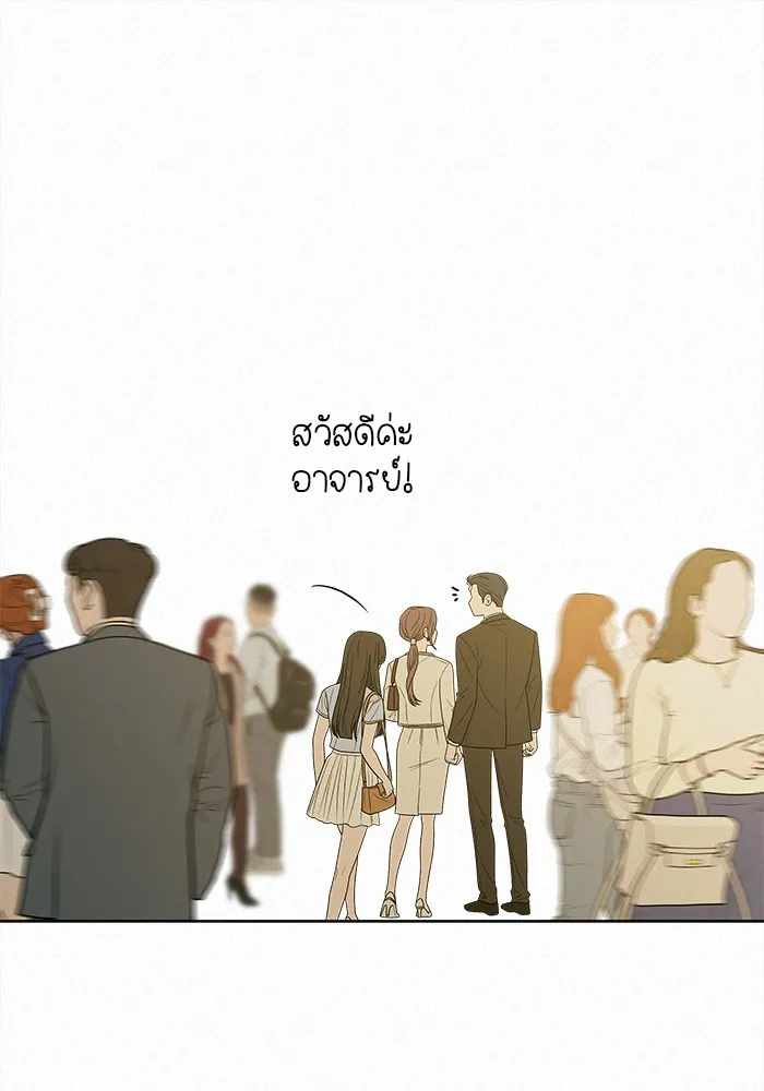 ปฏิบัติการรักวุ่นหัวใจ ตอนที่ 81 รูปที่ 43