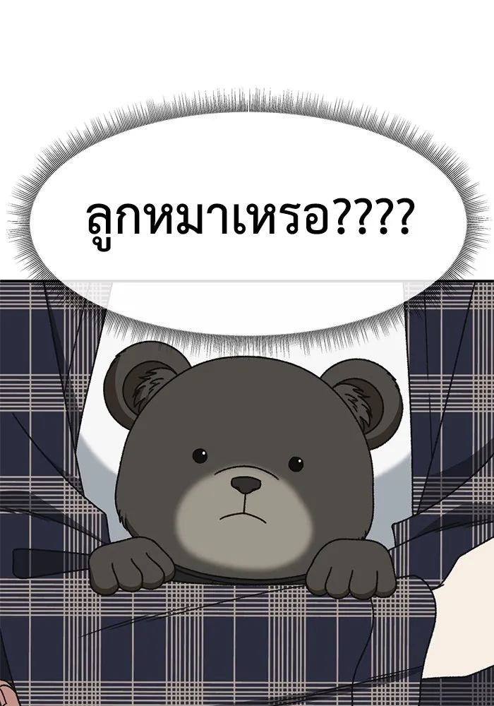 ช่วยเปลี่ยนฉันที ตอนที่ 326. ซีซัน 3 ฮยอนยอจู 21 รูปที่ 37