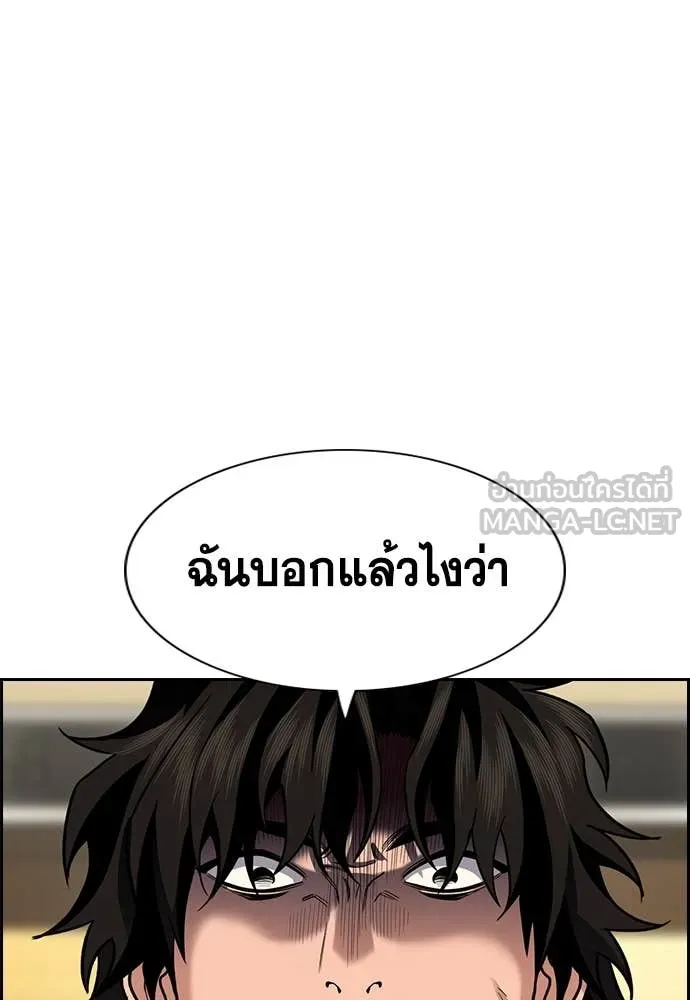 การศึกษาที่แท้จริง ตอนที่ 237 รูปที่ 79
