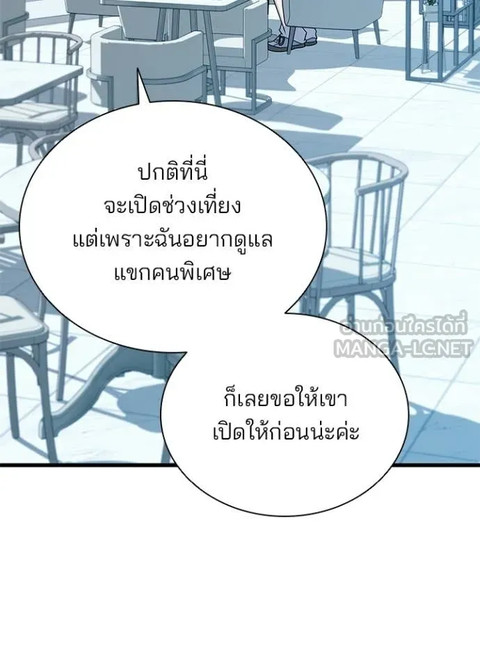 Villain to kill ตอนที่ 226 รูปที่ 41