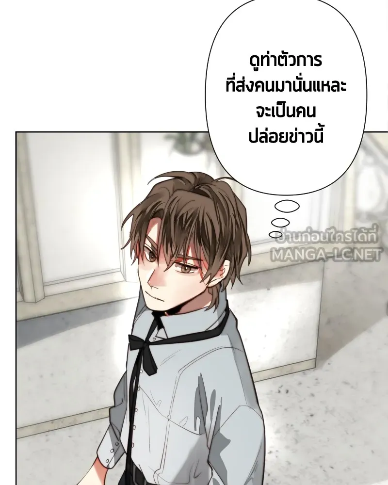 เทพมังกรคลั่งรัก ตอนที่ 60 รอดไปหนึ่ง รูปที่ 57