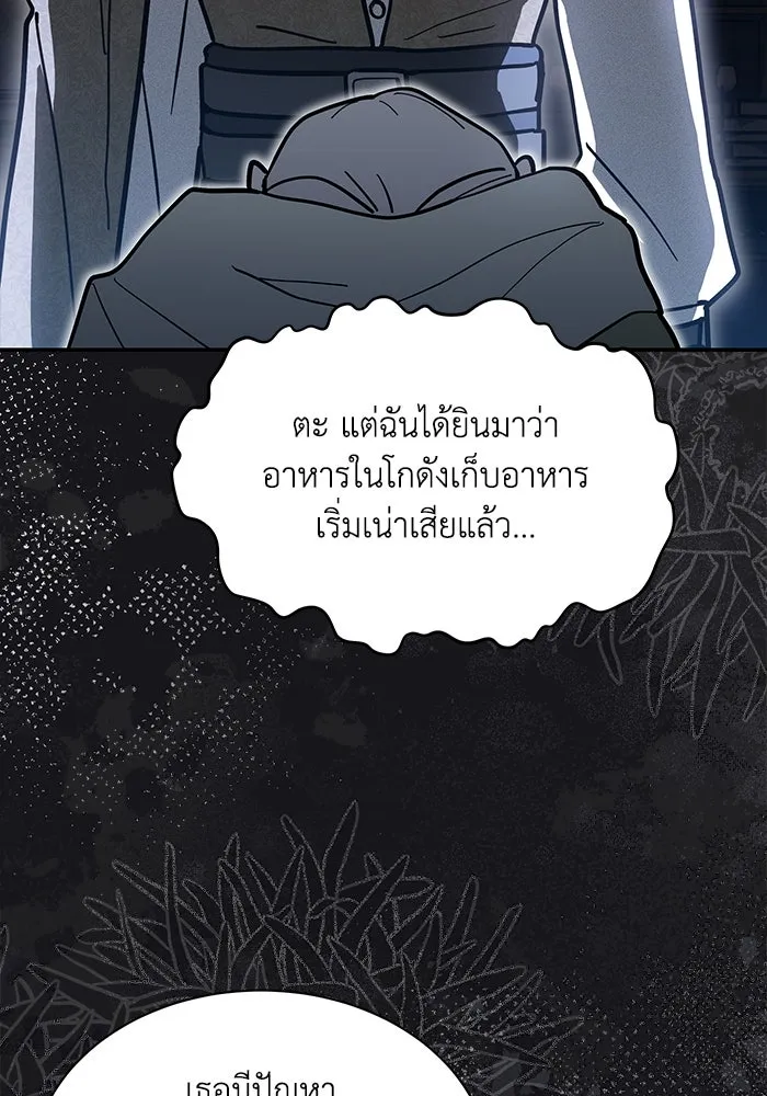 แมวน้อยในรังหมาป่า ตอนที่ 53 รูปที่ 79