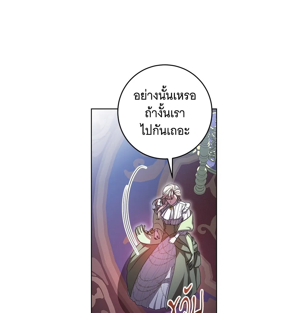 ทุกอย่างที่เสียไป ฉันขอทวงคืน ตอนที่ 76  (จบซีซัน 2) รูปที่ 136