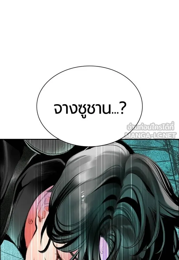 Jungle Juice ตอนที่ 188 รูปที่ 89