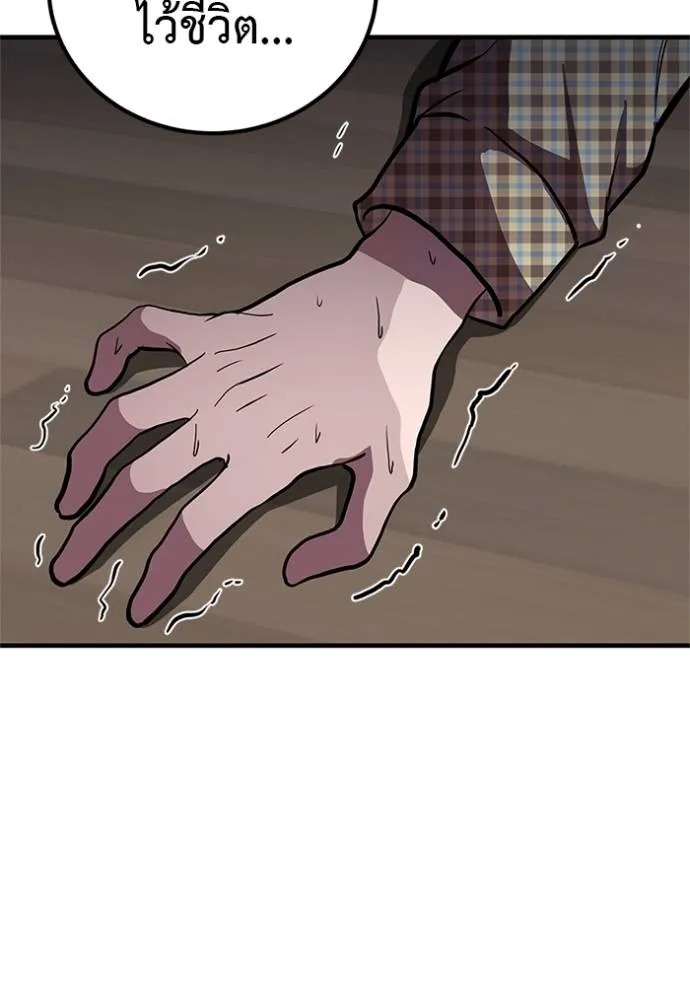 เรียกฉันว่าพระเจ้า ตอนที่ 16 รูปที่ 46