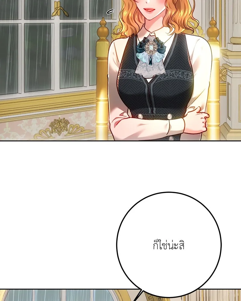 เจ้าหญิงคลั่งแห่งวังหลวง ตอนที่ 95 รูปที่ 80