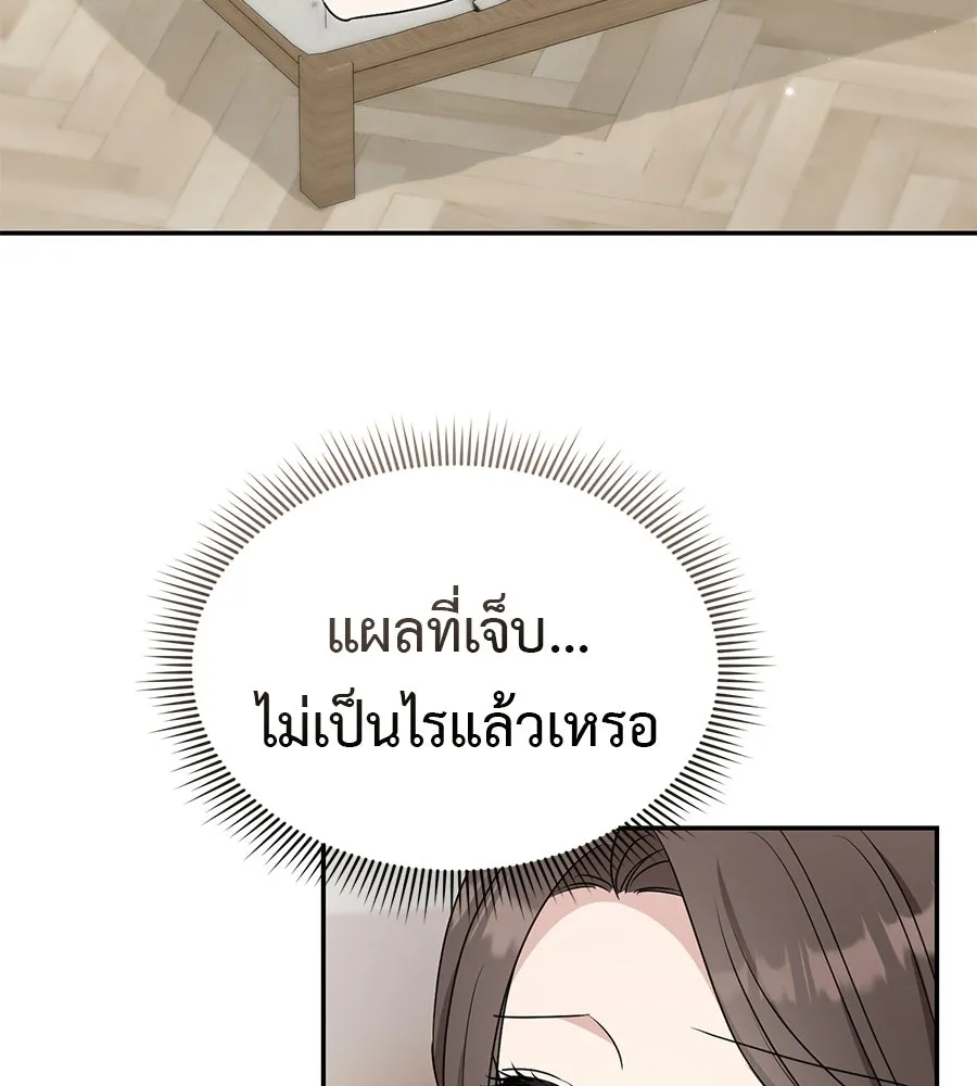 ผงาดรักนักกีฬาข้างบ้าน ตอนที่ 12 รูปที่ 178