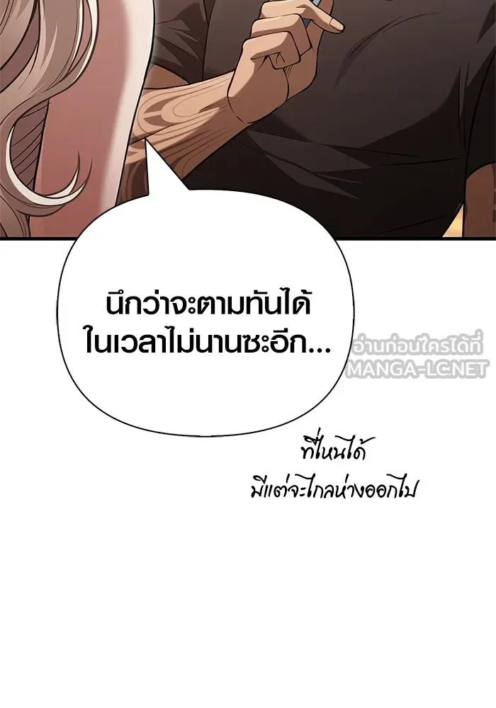 เอาชีวิตรอดในเกมฉบับคนเถื่อน ตอนที่ 135 เลือกทางไหน รูปที่ 30