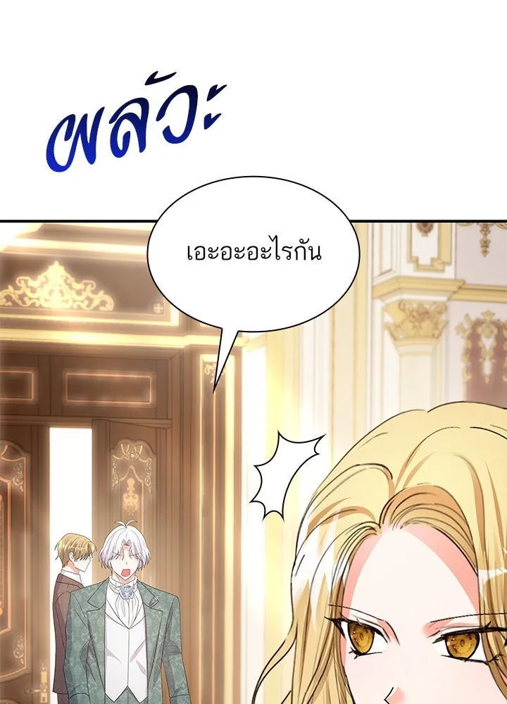 อดีตภรรยาของพระเอกหนุ่มจอมคลั่งรัก ตอนที่ 70 รูปที่ 55