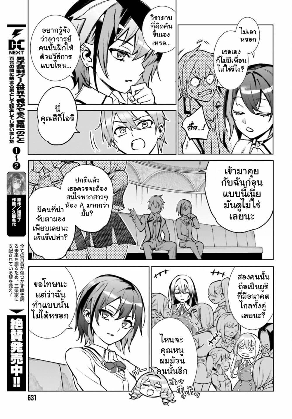 Manga-lc-com อ่านมังงะ อ่านการ์ตูน ออนไลน์ ฟรี Danshi Kinsei Game Sekai de Ore ga Yarubeki Yuiitsu no Koto Yuri no Ma ni Hasamaru Otoko to Shite Tensei shite shimaimashita ตอนที่ 1 2 3 4 5 6 7 8 9 10 11 12 13 14 ฟรี ไม่มีโฆษณา Manga-lc - อ่าน มังงะ อ่าน การ์ตูน ออนไลน์ อ่านมังงะ ฟรี