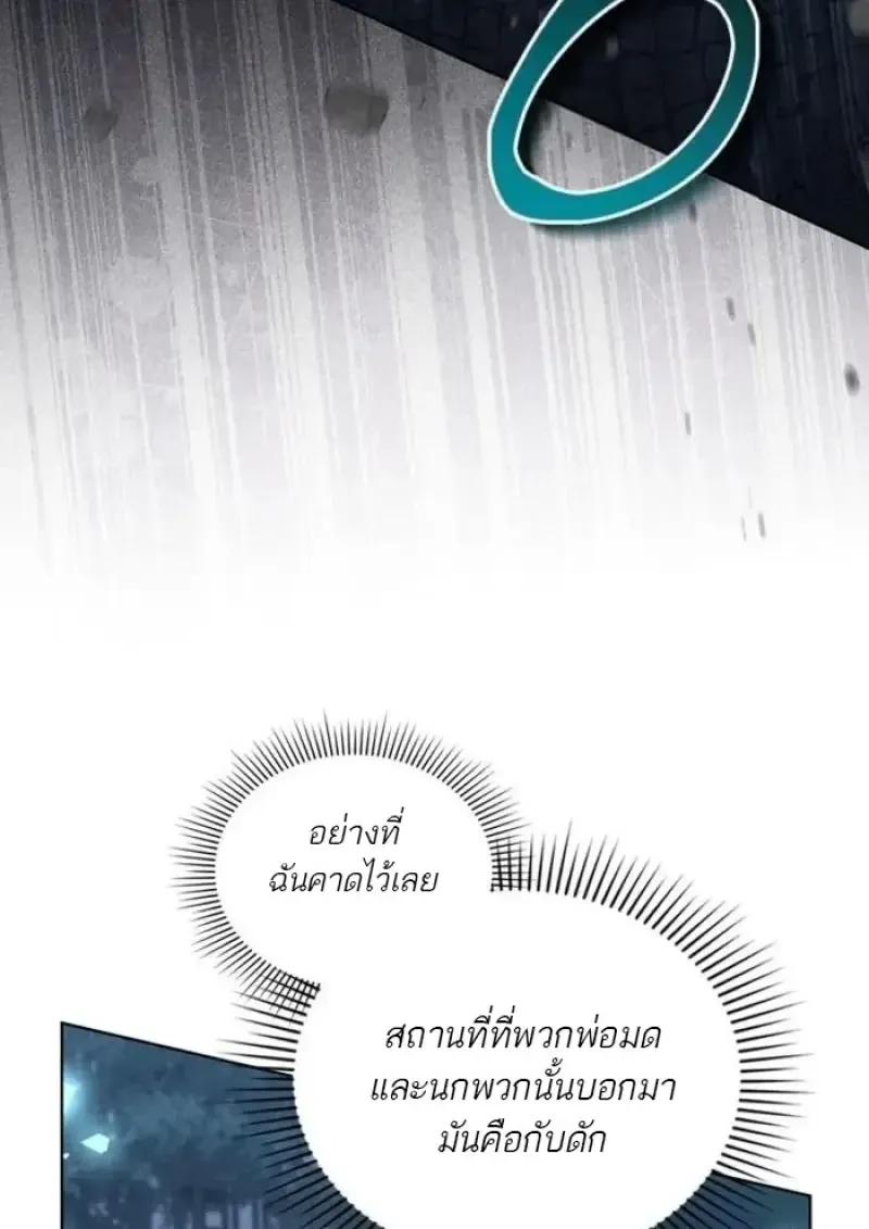 Reborn as the Enemy Prince เก_ดใหม_เป_นเจ_าชายในประเทศศ_ตร_ ตอนที่ ตอนที่ 89 รูปที่ 7