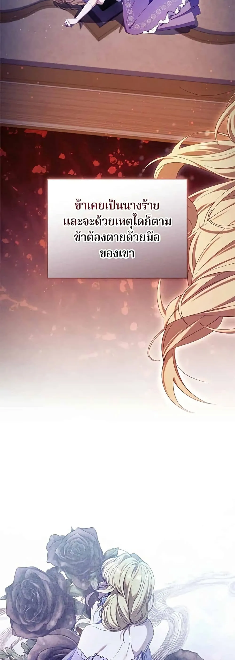 Manga-lc-com อ่านมังงะ อ่านการ์ตูน ออนไลน์ ฟรี I’m a Villainess, but I Won’t Live Like One – ถ้าเป็นนางร้าย ตอนที่ 1 2 3 4 5 6 7 8 9 10 11 12 13 14 ฟรี ไม่มีโฆษณา Manga-lc - อ่าน มังงะ อ่าน การ์ตูน ออนไลน์ อ่านมังงะ ฟรี
