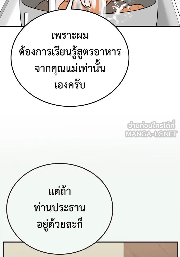 ช่วยเปลี่ยนฉันที ตอนที่ 196. ซีซัน 1 ภาคพิเศษ 6  ยอมินซอ รูปที่ 18