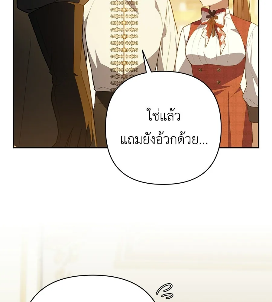 คุณพ่อของหนูคือศัตรูในชาติก่อน ตอนที่ 24 รูปที่ 77