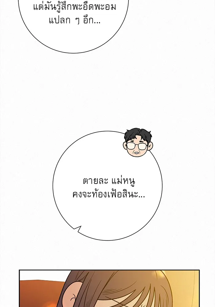 ปฏิบัติการรักวุ่นหัวใจ ตอนที่ 92 รูปที่ 61