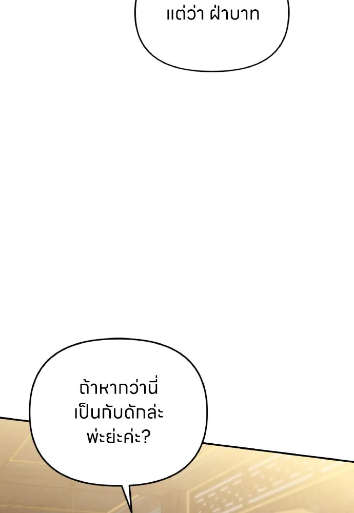 ข้าเนี่ยนะเป็นพระสนม ตอนที่ 131 ก่อนจะสายไป รูปที่ 11