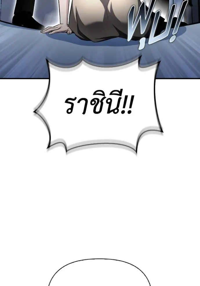 เกมของยอดมนุษย์ ตอนที่ 137 รูปที่ 13