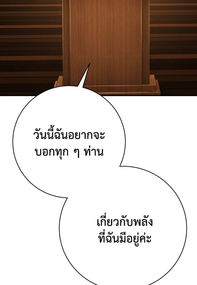 เพชฌฆาตลงทัณฑ์ ตอนที่ 44 รูปที่ 8