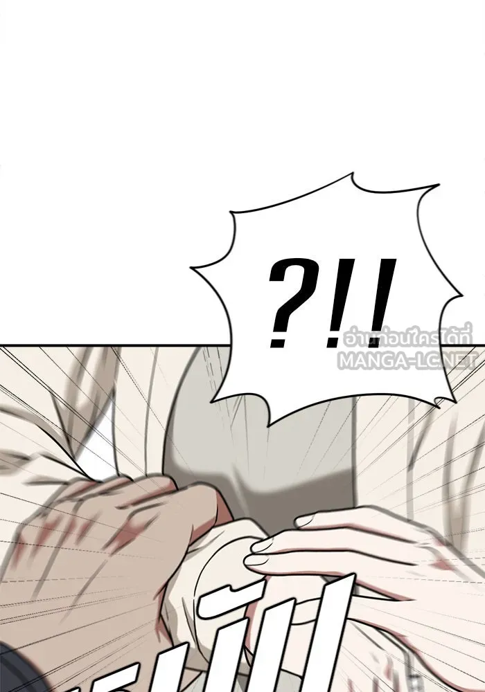 ช่วยเปลี่ยนฉันที ตอนที่ 134. ฮานายอง 7 รูปที่ 3