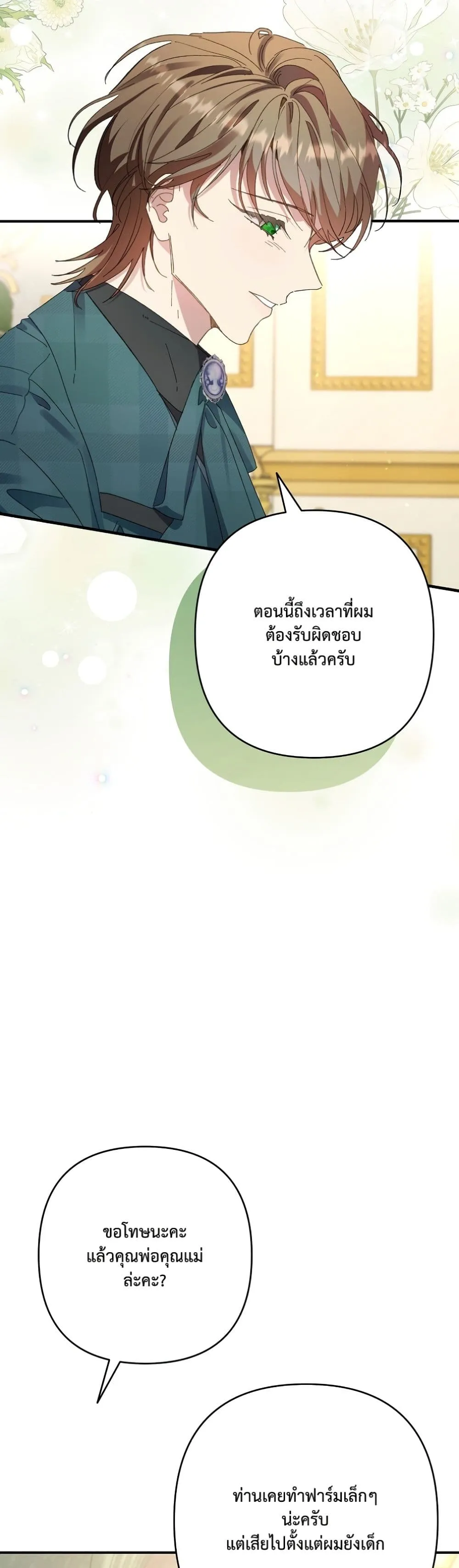 Manga-lc-com อ่านมังงะ อ่านการ์ตูน ออนไลน์ ฟรี I Faked a Pregnancy, but My Husband Returned ตอนที่ 1 2 3 4 5 6 7 8 9 10 11 12 13 14 ฟรี ไม่มีโฆษณา Manga-lc - อ่าน มังงะ อ่าน การ์ตูน ออนไลน์ อ่านมังงะ ฟรี