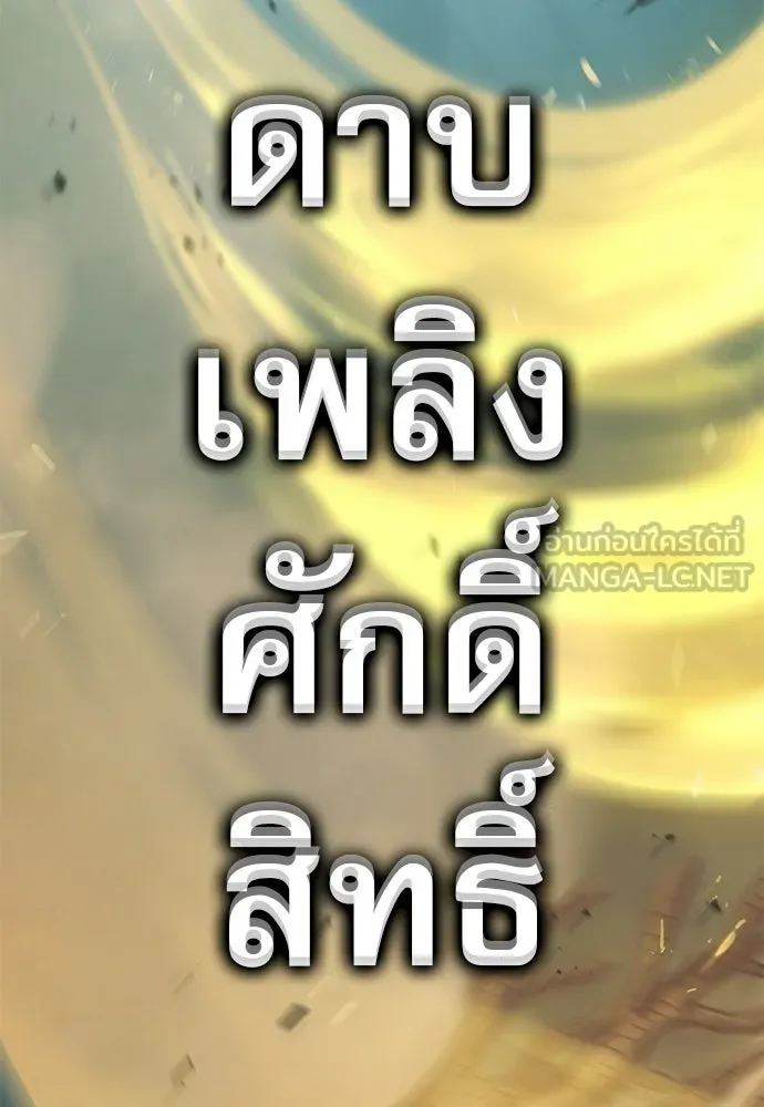 นักล่าฆ่าเพื่อรอด ตอนที่ 9 รูปที่ 9