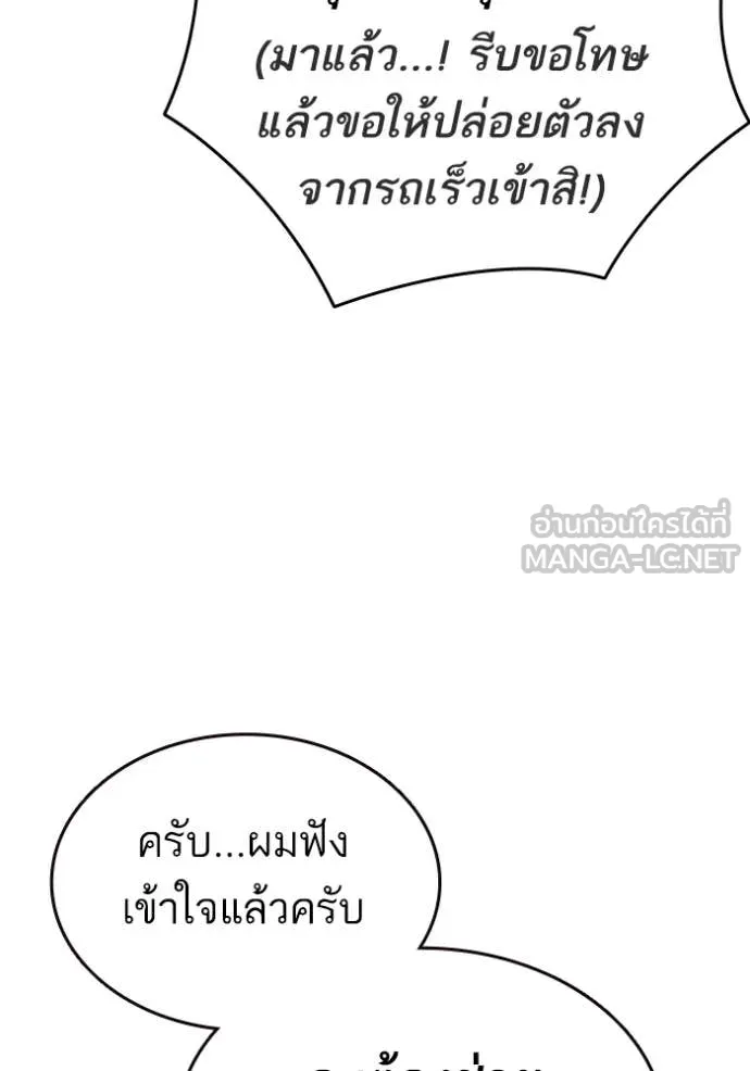 Study Group ตอนที่ 285 รูปที่ 15