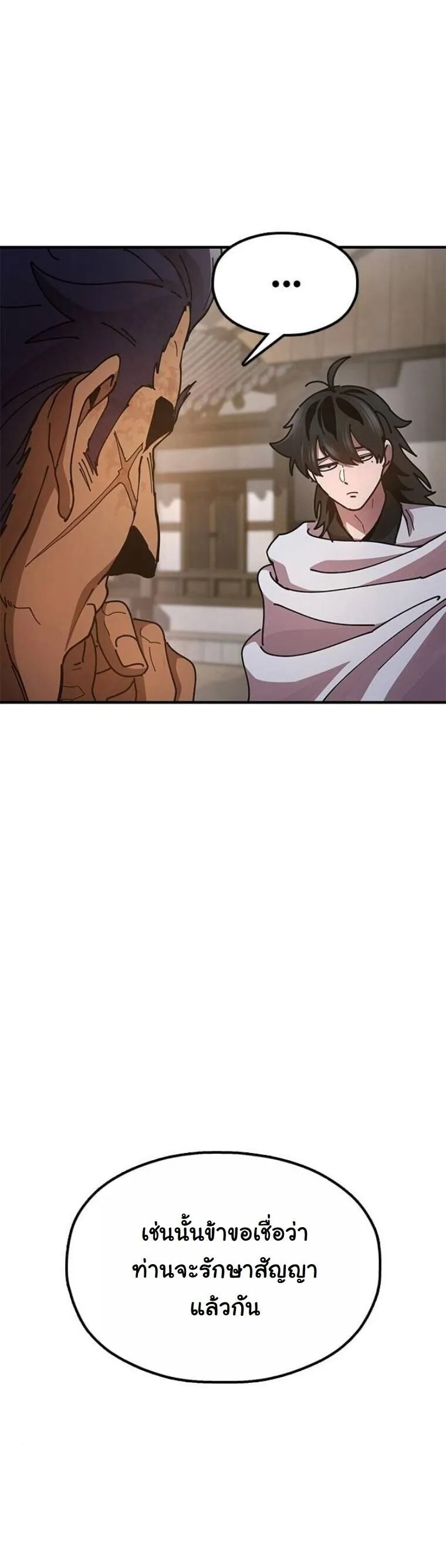 Chronicles of the Lazy Sovereign บ_นท_กของราชาจอมข_เก_ยจ ตอนที่ ตอนที่ 21 รูปที่ 23