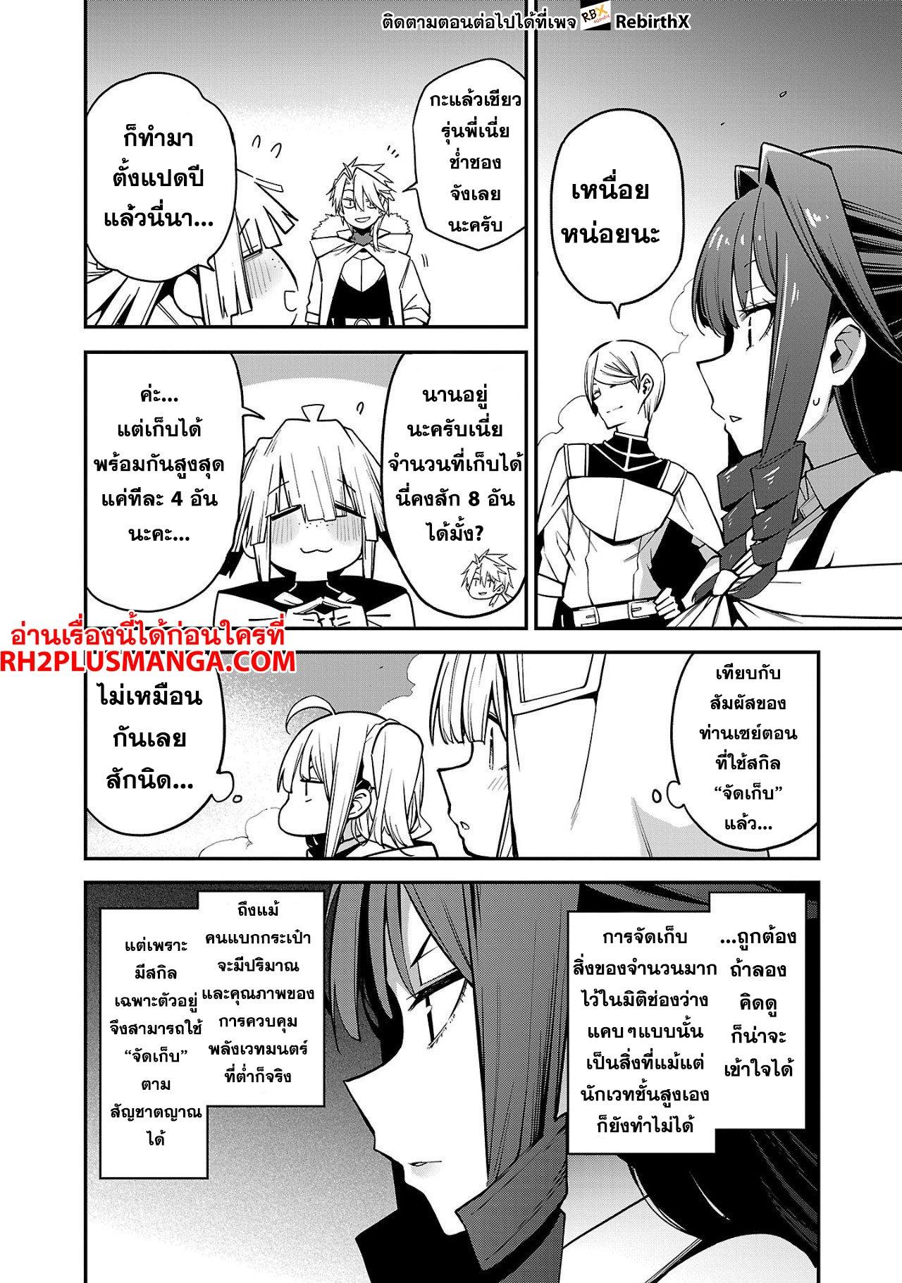 Manga-lc-com อ่านมังงะ อ่านการ์ตูน ออนไลน์ ฟรี Tensei ni Hakobi Jin no Isekai Kouryakuhou เกิดใหม่เป็นคนแบกกระเป๋า ตอนที่ 1 2 3 4 5 6 7 8 9 10 11 12 13 14 ฟรี ไม่มีโฆษณา Manga-lc - อ่าน มังงะ อ่าน การ์ตูน ออนไลน์ อ่านมังงะ ฟรี