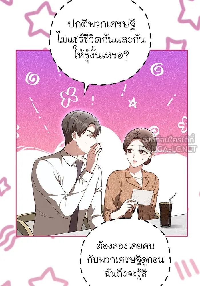 ละลายรักให้ล้นใจ ตอนที่ 44 รูปที่ 51