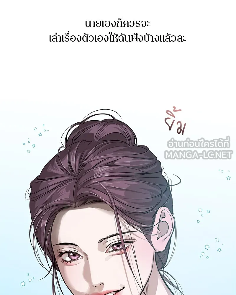 ตำนานเทพธิดาตกสวรรค์ ตอนที่ 94 รูปที่ 117