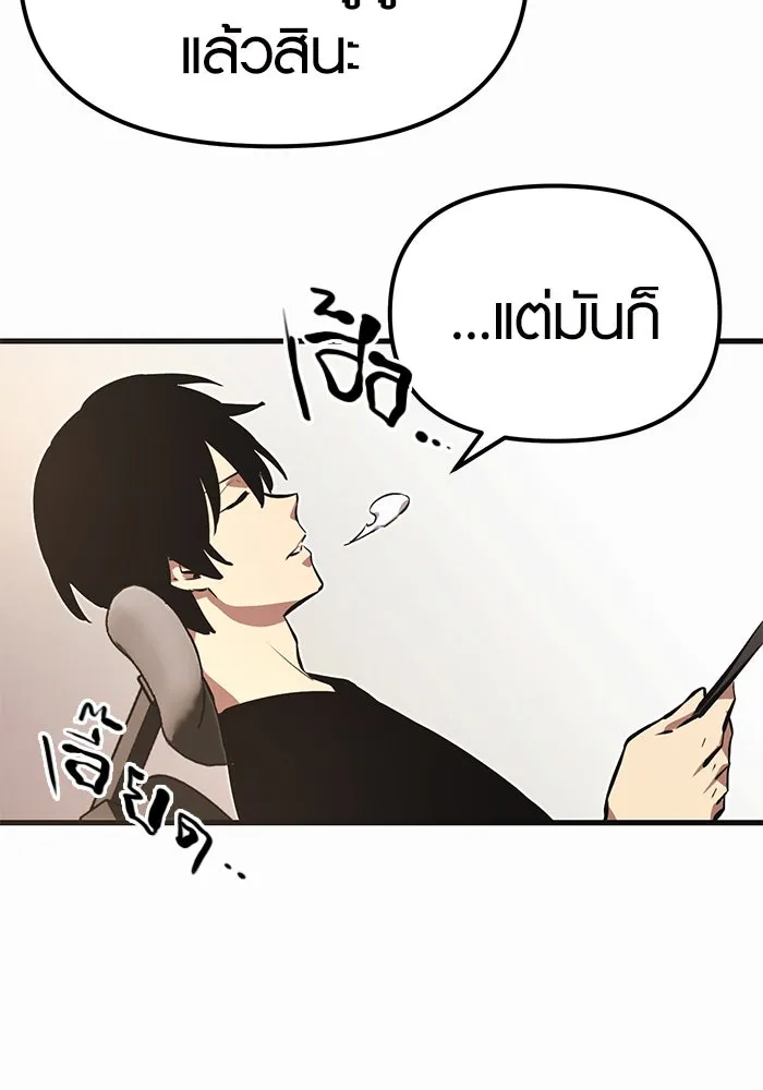 พลิกชะตาคว้าไอเทมระดับเทพ ตอนที่ 4 รูปที่ 142