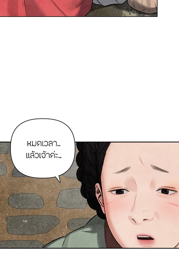 ความลับของสาวร่างทรง ตอนที่ 1 รูปที่ 52