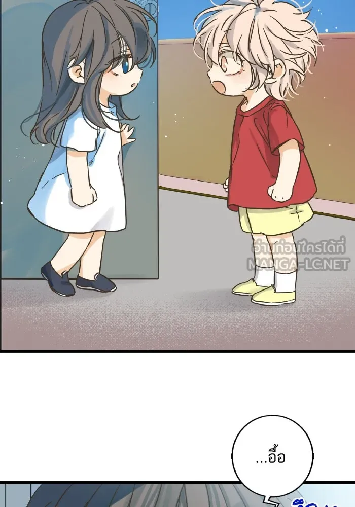ฉันมันร้าย หรือเพราะโลกไม่น่ารัก ตอนที่ 203 รูปที่ 9