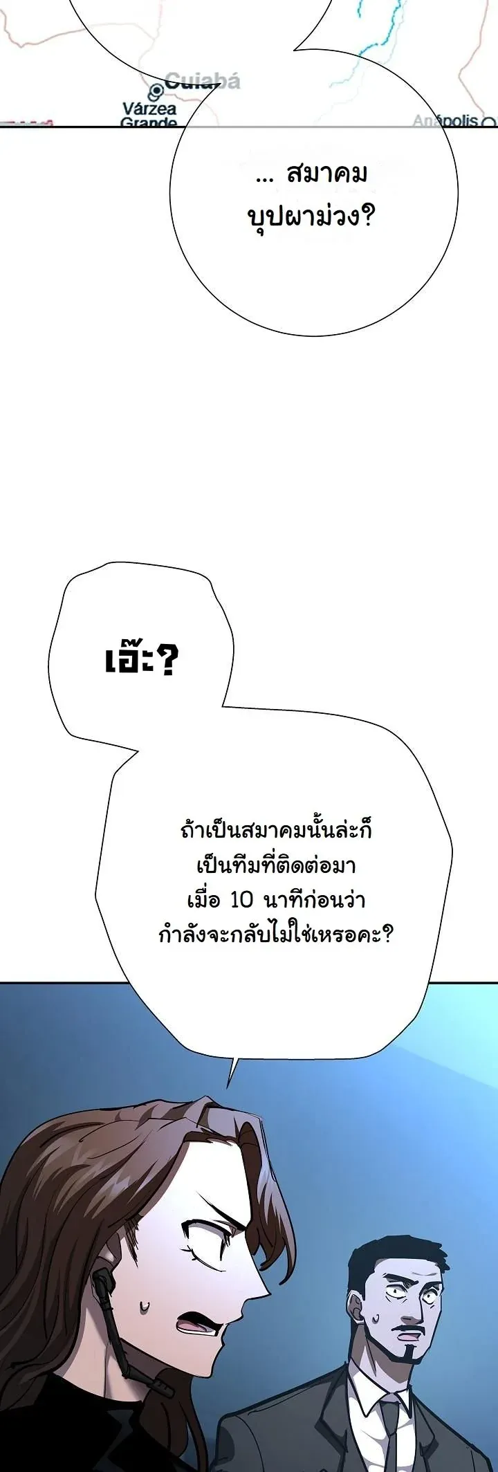 The Sword God from a Ruined World เทพดาบผ_รอดจากโลกท_ล_มสลาย ตอนที่ ตอนที่ 36 รูปที่ 45