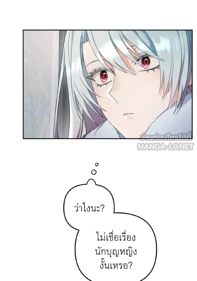 ราชินีจอมมาร ตอนที่ 6 รูปที่ 52