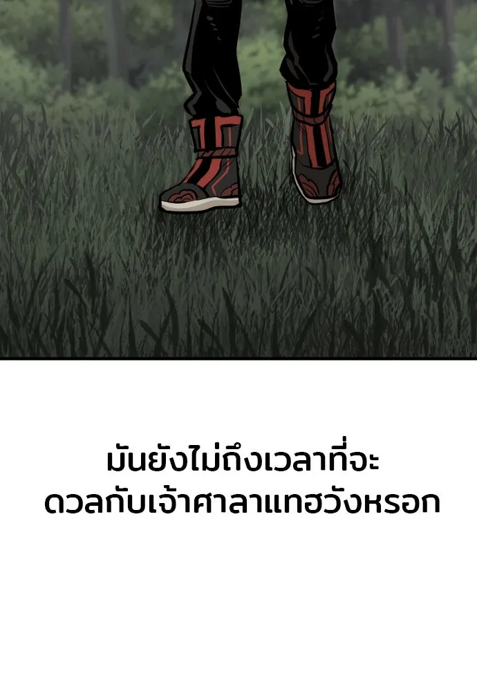 เส้นทางสู่เทพมาร ตอนที่ 82 รูปที่ 190