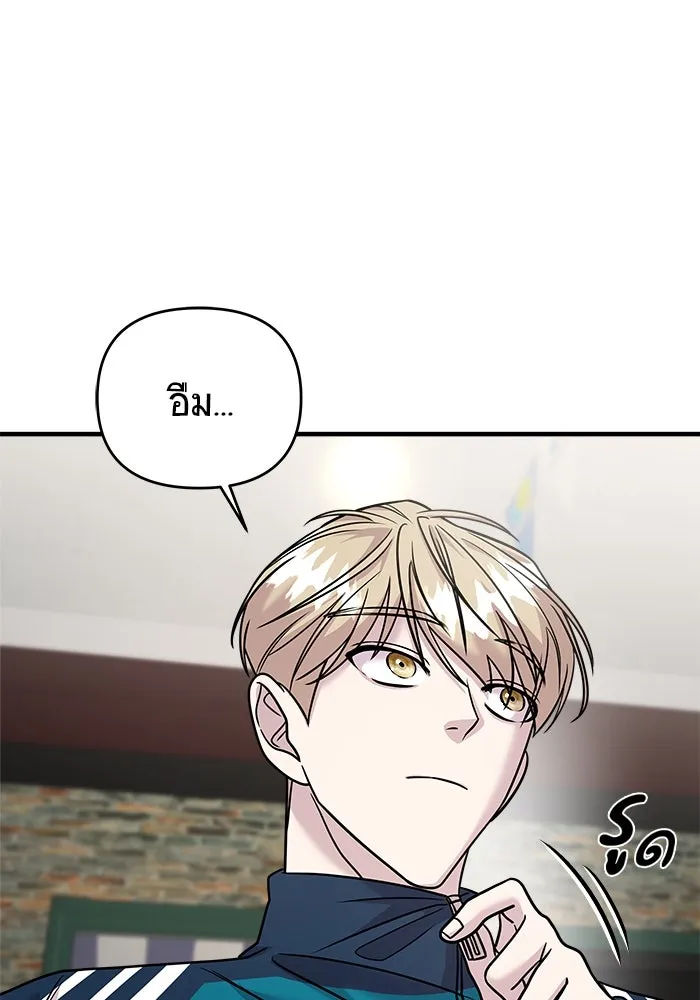 วายร้ายก็อยากมีรัก ตอนที่ 21 รูปที่ 85