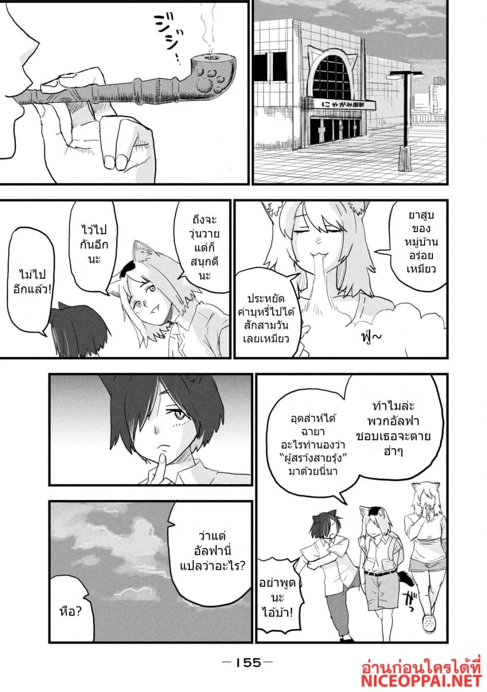 Manga-lc-com อ่านมังงะ อ่านการ์ตูน ออนไลน์ ฟรี Yani Neko ตอนที่ 1 2 3 4 5 6 7 8 9 10 11 12 13 14 ฟรี ไม่มีโฆษณา Manga-lc - อ่าน มังงะ อ่าน การ์ตูน ออนไลน์ อ่านมังงะ ฟรี