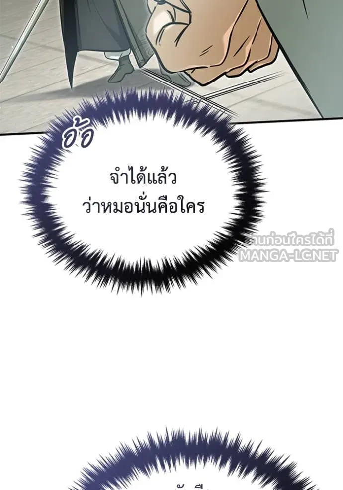 Regressor’s Life Aft ตอนที่ 72 รูปที่ 122