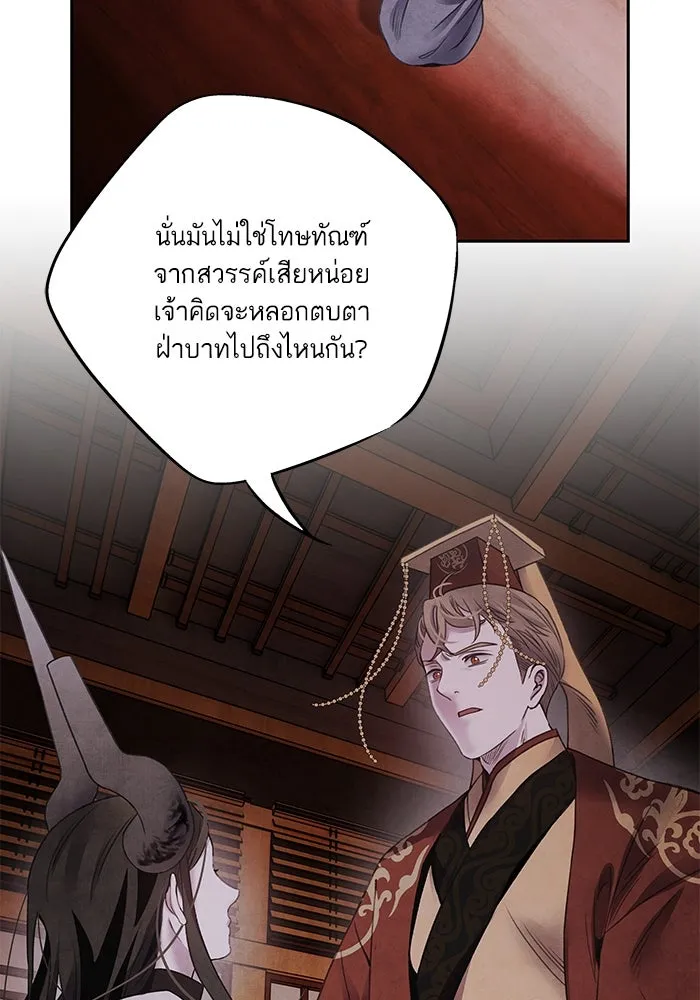 อาซา ตอนที่ 74 การลงมติ รูปที่ 4