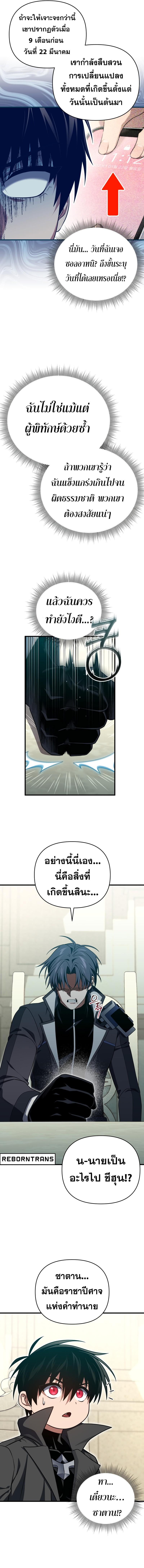 Doujin-Lc- อ่าน โดจิน มังฮวา เกาหลี ญี่ปุ่น จีน แปลไทย Player Who Returned 10,000 Years Later ตอนที่ 1 2 3 4 5 6 7 8 9 10 11 12 13 14 ฟรี ไม่มีโฆษณา อ่าน โดจิน Manhwa เกาหลี ญี่ปุ่น จีน เรามีครบ คัดมาให้เน้นๆ โดจิน 18+ รับประกันความฟินโดย  Doujin Lc