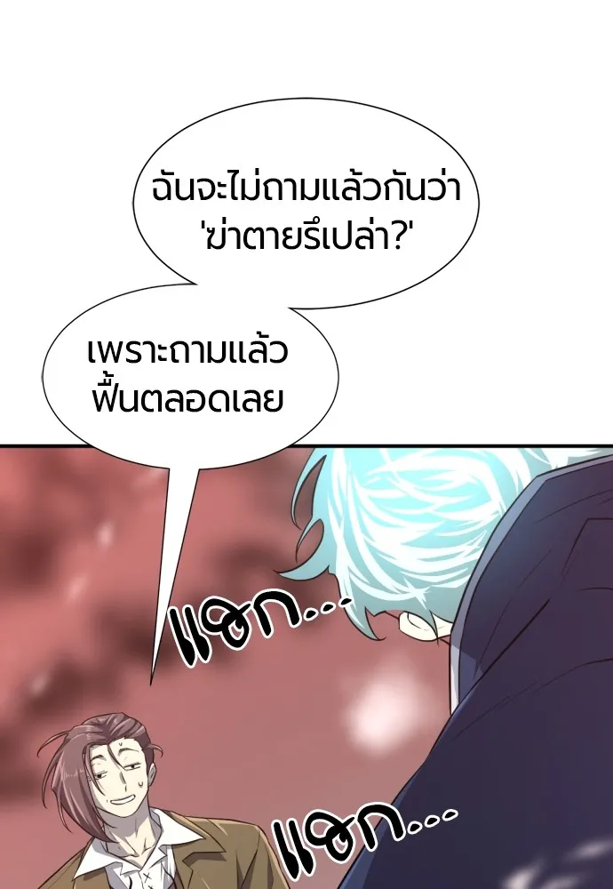 ยอดสถาปนิกผู้พิทักษ์อาณาจักร ตอนที่ 89 รูปที่ 134