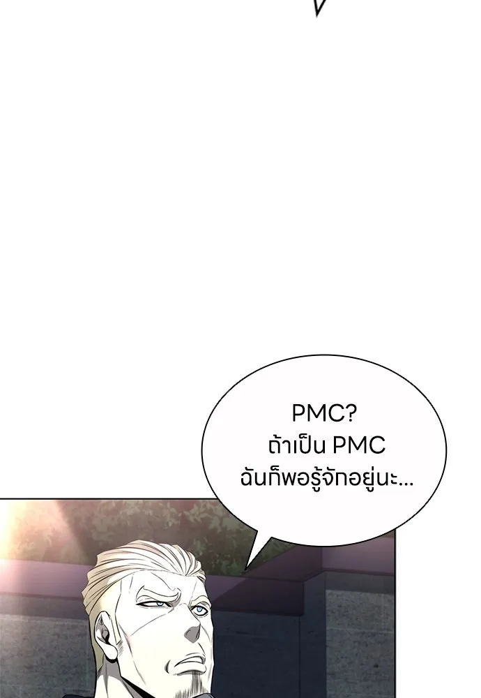 อัยการสายโหด ตอนที่ 17 รูปที่ 148