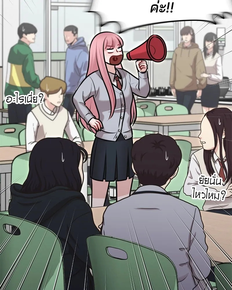 จ้า แม่คนสวย ตอนที่ 8 รูปที่ 98