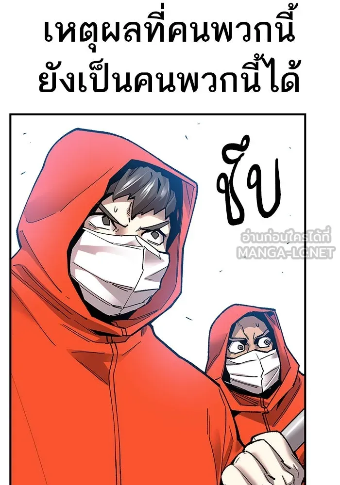 ยอดคนเลเวลทะลุ ตอนที่ 10 เหตุการณ์ไม่คาดคิด (2) รูปที่ 27