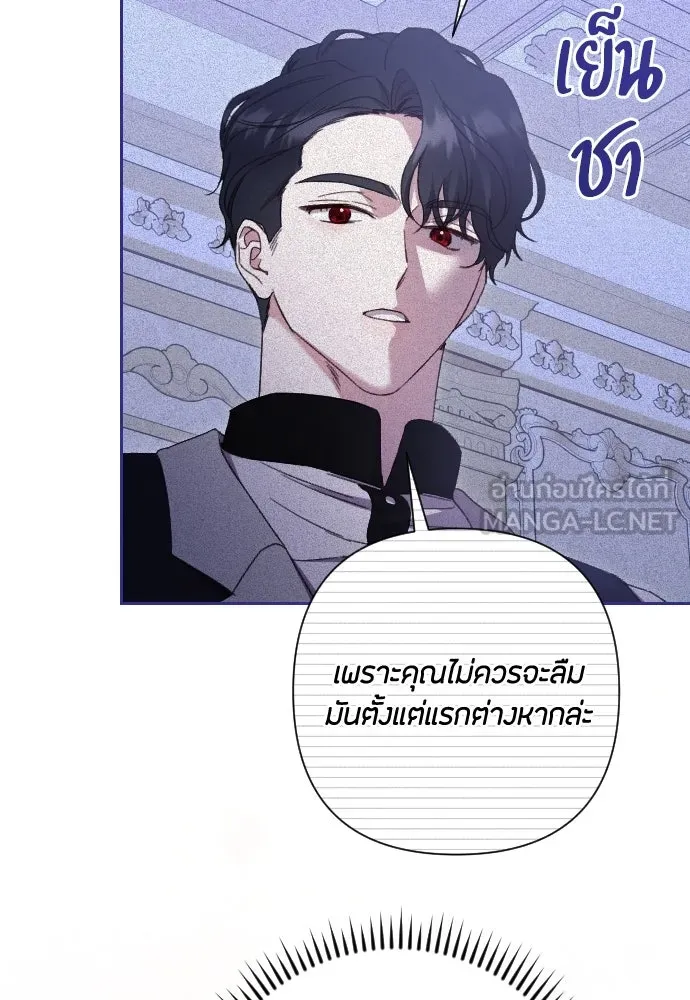 แด่ใจที่ไร้รัก ตอนที่ 42 รูปที่ 39