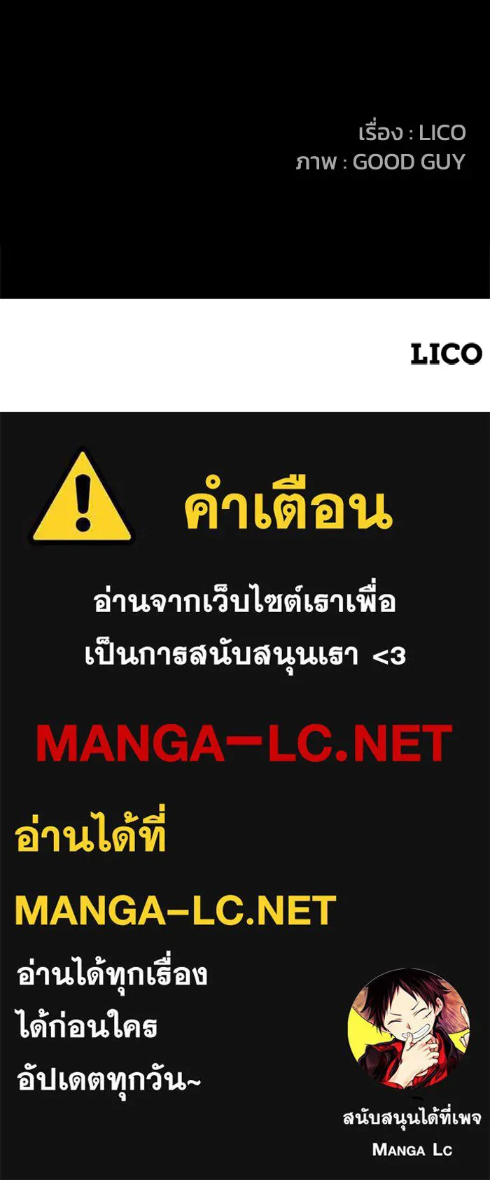 ตกศพสยอง ตอนที่ 11 รูปที่ 110