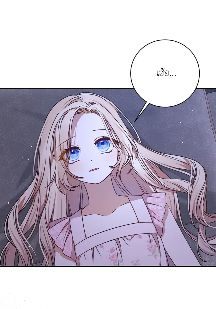 เกิดใหม่คราวนี้ ขอเป็นคนดีดูสักครั้ง ตอนที่ 22 รูปที่ 5