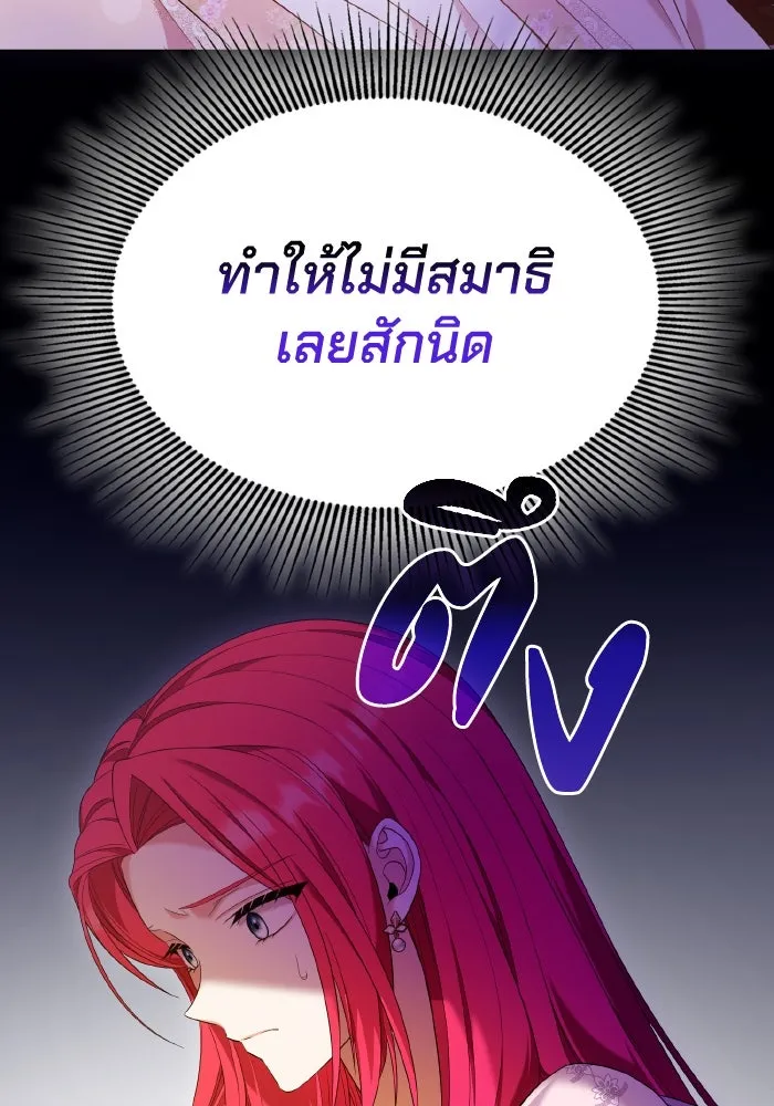 ทำแบบนี้ไม่ได้เพคะ องค์ชาย ตอนที่ 47 รูปที่ 56