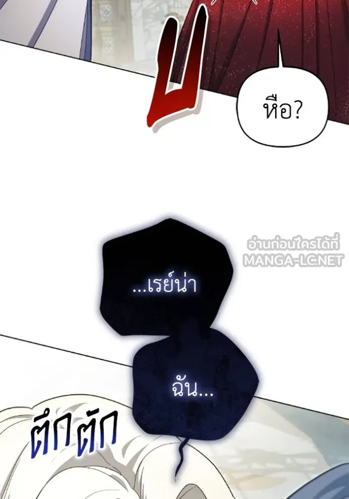 ราชินีจอมมาร ตอนที่ 72 รูปที่ 56
